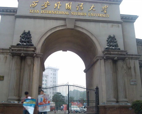 钱海Oceanpayment与西安外国语大学建立大学生实习实训基地