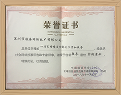 工信部项目最佳驱动奖