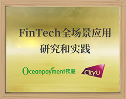 香港城市大学Fintech研究基地